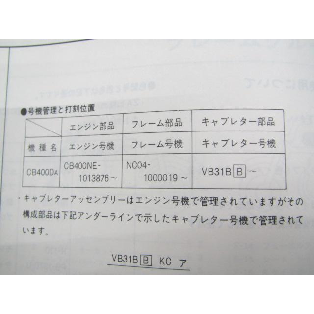 ホンダ（HONDA） スーパーホークIII パーツリスト スーパーホークIII 1 