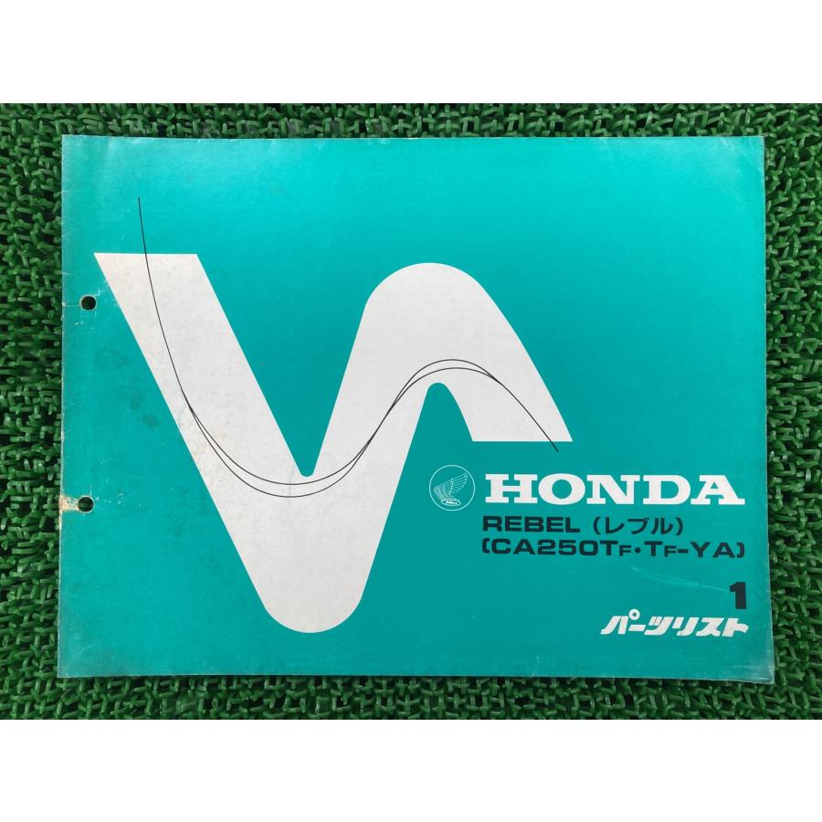 ホンダ（HONDA） レブル250 パーツリスト 1版 正規 中古 バイク 整備書