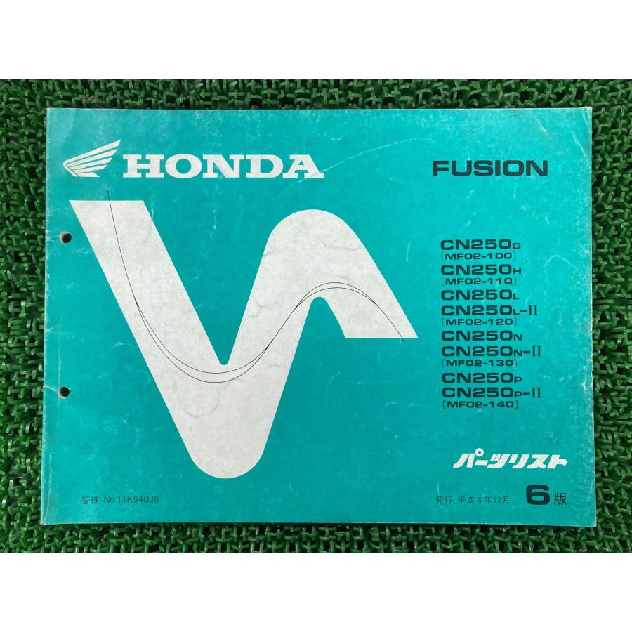 HONDA フュージョンサービスマニュアルとパーツリスト ホンダ（HONDA） フュージョン パーツリスト 6版 正規 中古 バイク