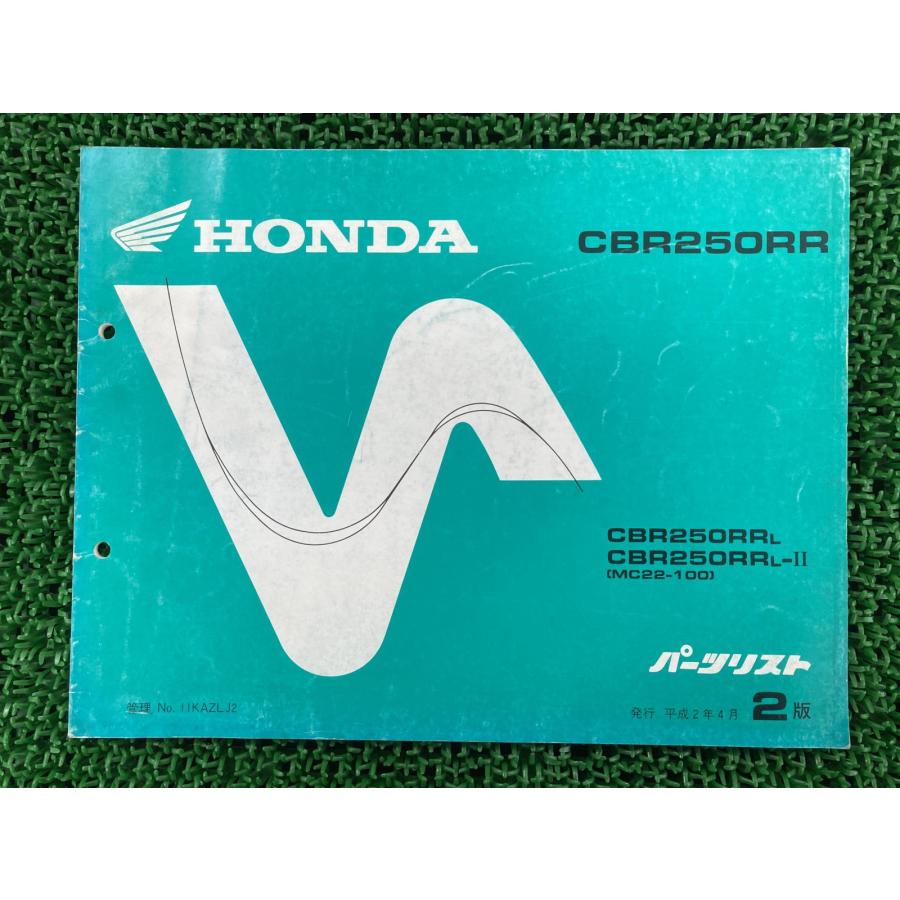 cbr250rr サービスマニュアル ホンダ（HONDA） CBR250RR サービスマニュアル 正規 中古 バイク 整備