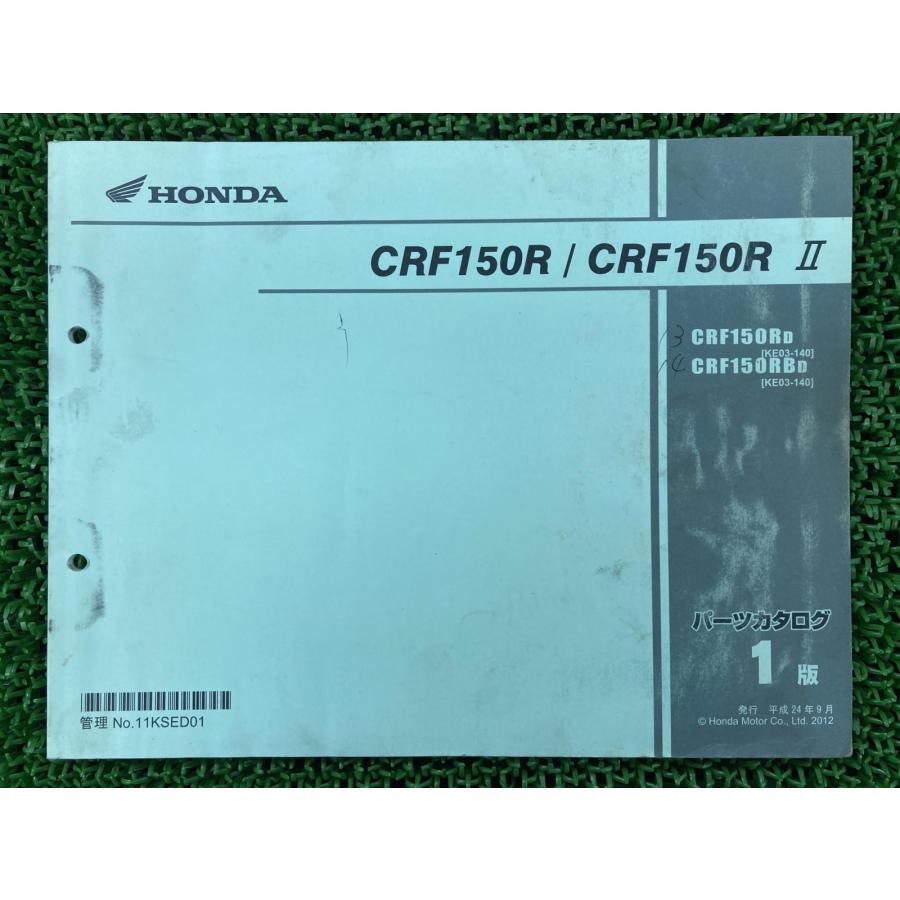 ホンダ（HONDA） CRF150R CRF150RII パーツリスト CRF150R/CRF150RII 1