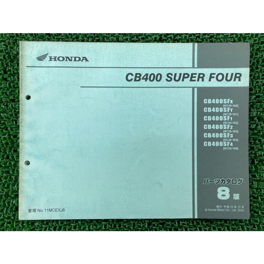 ホンダ CB400SF パーツリスト 8版 NC39 VP04A A VP04B 正規 中古