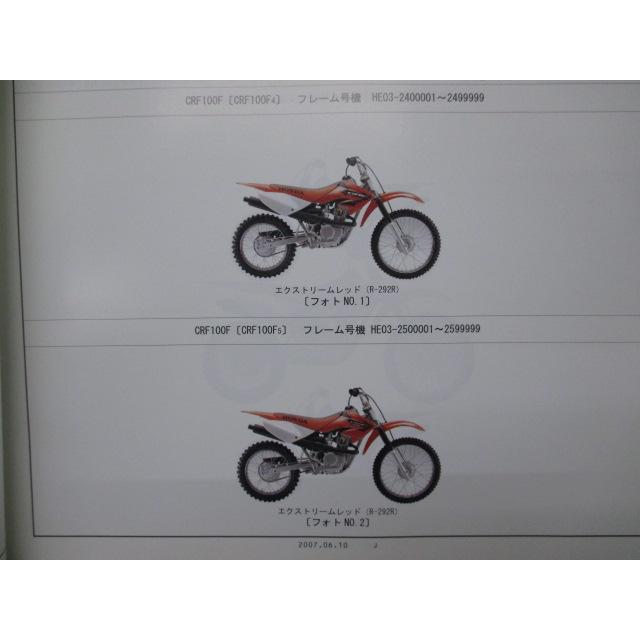 ホンダ（HONDA） CRF100F パーツリスト 5版 正規 中古 HE03 HE03E CRF100F4 HE03-240 ...