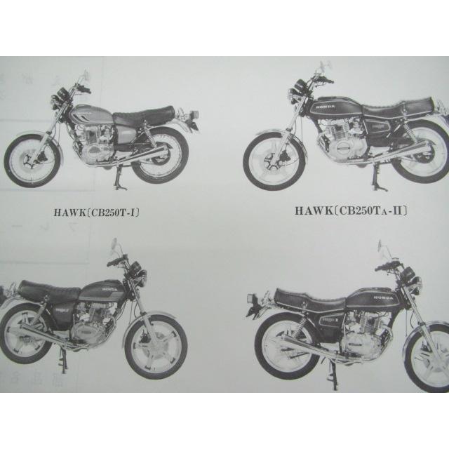 ホーク II パーツリスト 7版 CB250T-100～102 CB400T-100～103 ホンダ 正規 CB250T-100 101 102 CB400T-100 101 102 【中古】 73 ホンダ（HONDA） ホーク II パーツリスト 7版 CB250T-100〜102 CB400T