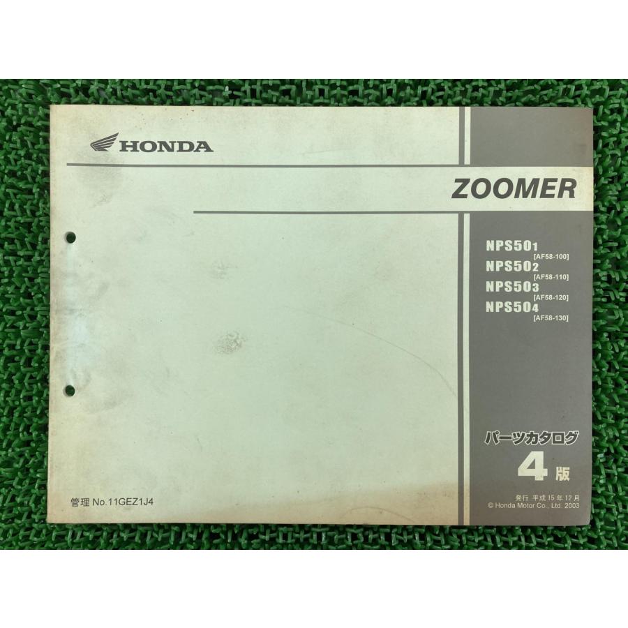 ホンダ（HONDA） ズーマー パーツリスト 4版 正規 中古 バイク 整備書