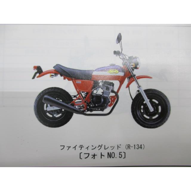 ホンダ（HONDA） エイプ50 100 SP パーツリスト 2版 AC16 HC07 正規