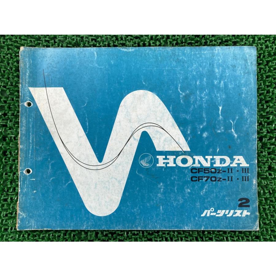 シャリー50 シャリー70 パーツリスト 2版 ホンダ 正規 バイク 整備書 CF50-270 CF70-230 124 QR 【中古】 15 ホンダ（HONDA） シャリー50 シャリー70 パーツリスト 2版 正規 中古