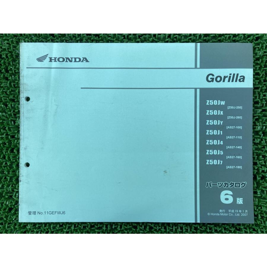 ホンダ（HONDA） ゴリラ Gorilla パーツリスト 6版 正規 中古 バイク