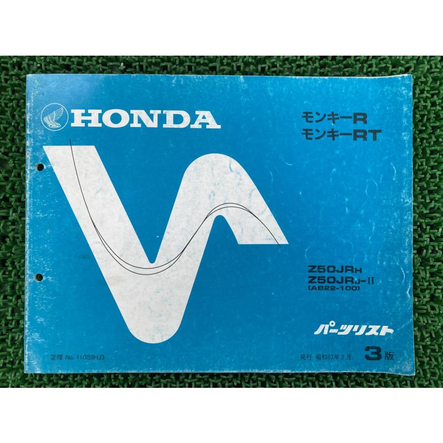 ホンダ（HONDA） モンキーR RT パーツリスト 3版 正規 中古 バイク