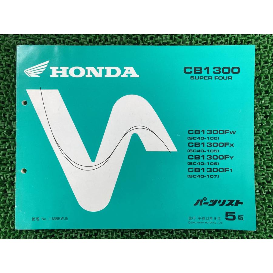 ホンダ（HONDA） CB1300SF パーツリスト 5版 正規 中古 バイク 整備書