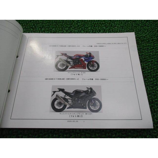 CBR1000RR-R パーツリスト 1版 ホンダ 正規 中古 バイク 整備書