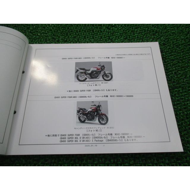 ももん CB400SF CB400SB パーツリスト 4版 ホンダ 正規 中古 バイク 整備書