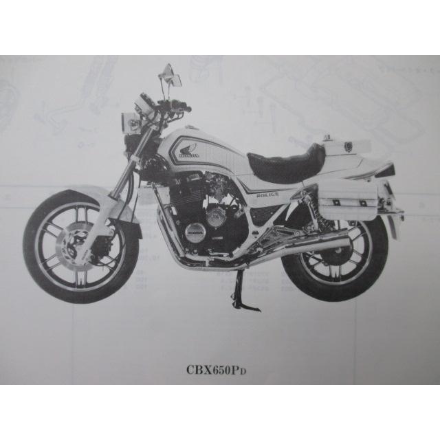 CBX650PD パーツリスト 1版 ホンダ 正規 バイク 整備書 RC13 RC13E ポリス 白バイ仕様 警察仕様 eh 車検 パーツカタログ 整備書 【中古】 93 ホンダ（HONDA） CBX650PD パーツリスト 1版 正規 中古 バイク 整備書