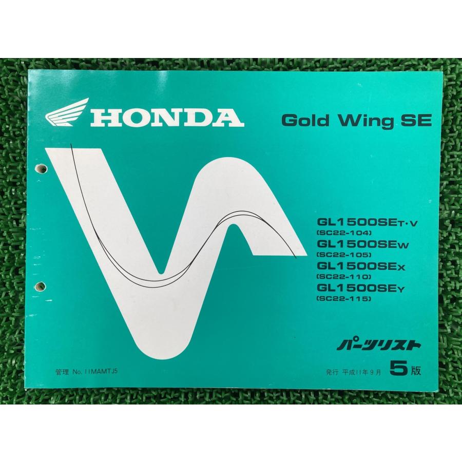 ホンダ　ゴールドウイングGL1500 SEサービスマニュアル　パーツリストセット ホンダ（HONDA） ゴールドウイングSE パーツリスト 5版 正規 中古