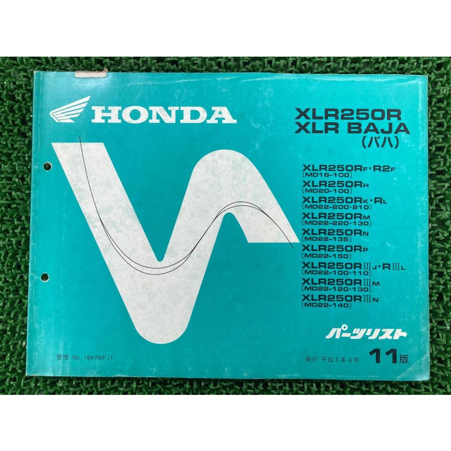 ホンダ（HONDA） XLR250R XLRバハ パーツリスト 11版 正規 中古 バイク