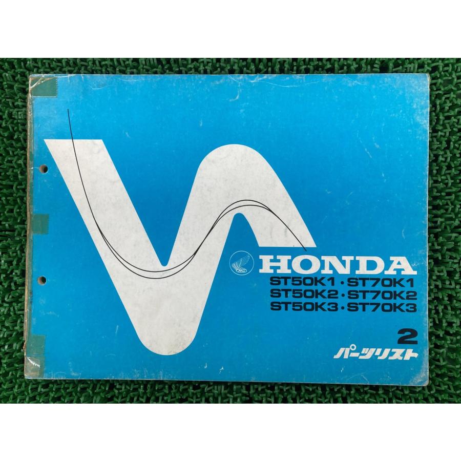 ホンダ（HONDA） ダックス50 ダックス70 パーツリスト 2版 正規 中古