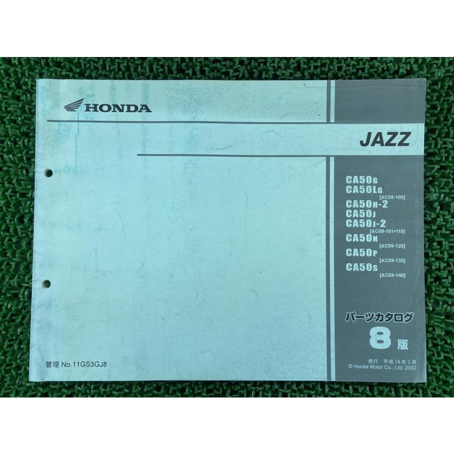 ホンダ（HONDA） ジャズ パーツリスト 8版 正規 中古 バイク 整備書