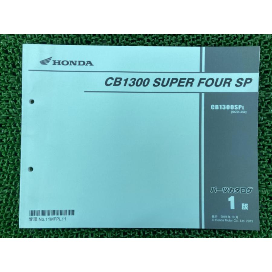 ホンダ（HONDA） CB1300SF パーツリスト 正規 中古 バイク 整備書