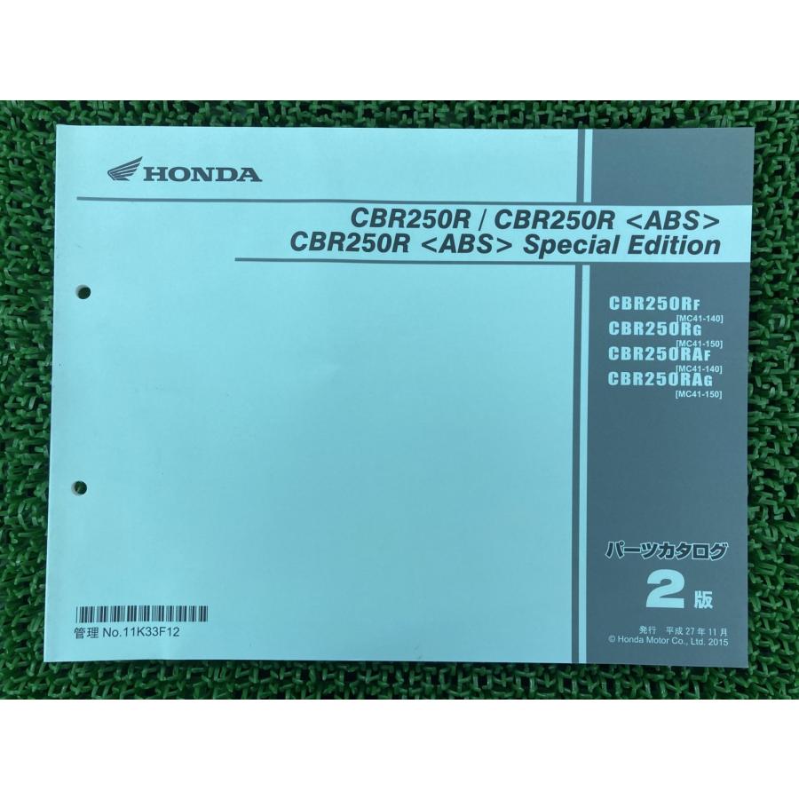 CBR250R CBR250RABS CBR250RABSスペシャルエディション パーツリスト 3版 ホンダ 正規 MC41 MC41E SpecialEdition 【中古】 2 ホンダ（HONDA） CBR250R CBR250R<ABS> CBR250R<ABS>SpecialEdition