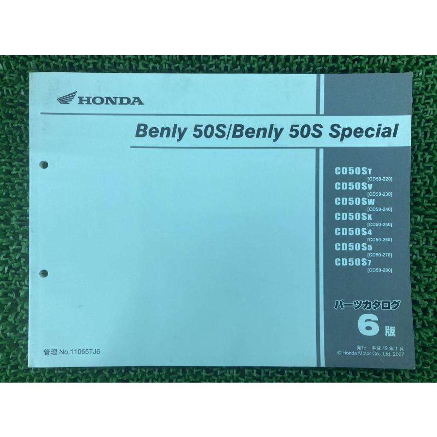 ホンダ（HONDA） ベンリィCD50S SP パーツリスト 6版 正規 中古 バイク