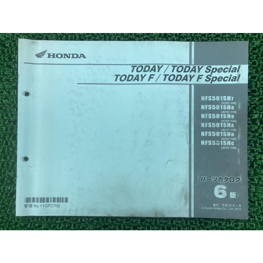ホンダ（HONDA） トゥデイ トゥデイスペシャルトゥデイF トゥデイF