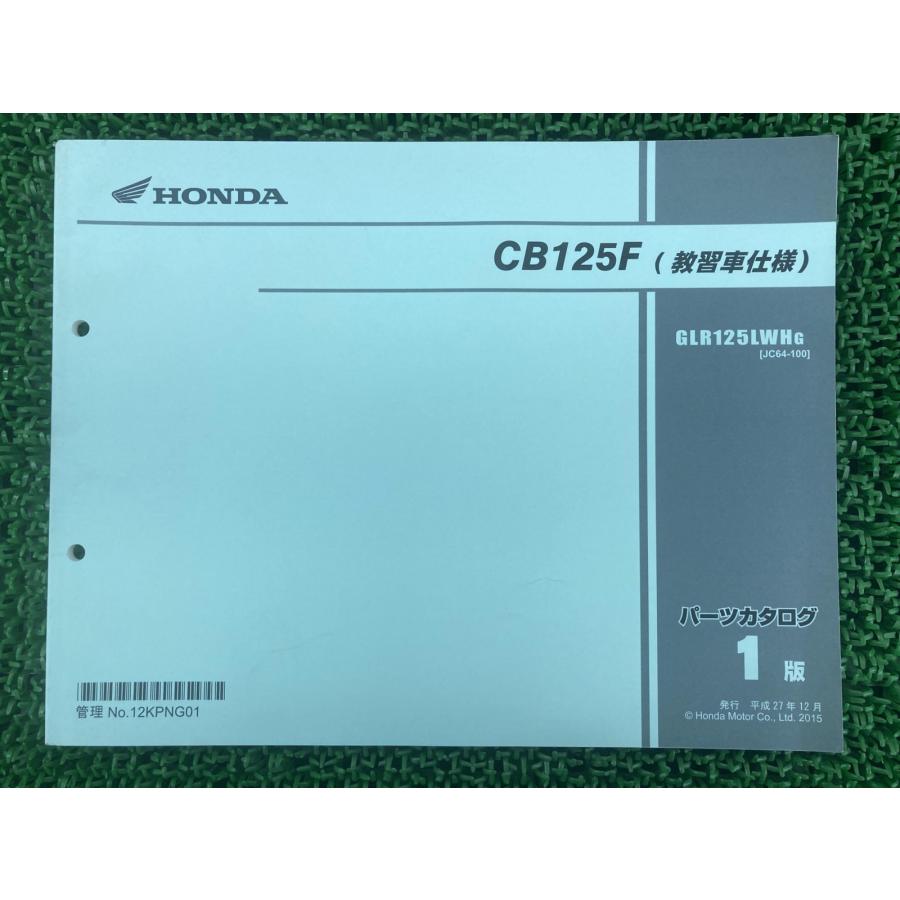 ホンダ（HONDA） CB125F パーツリスト 1版 正規 中古 バイク 整備書