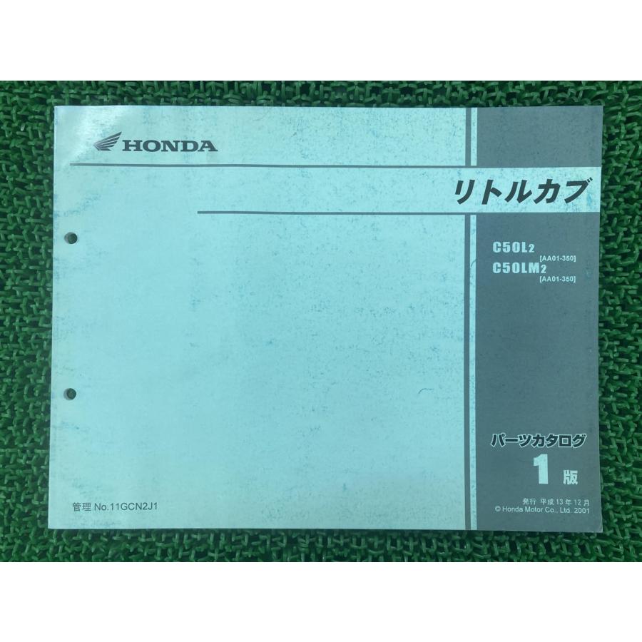 ホンダ（HONDA） リトルカブ パーツリスト 1版 正規 中古 バイク 整備