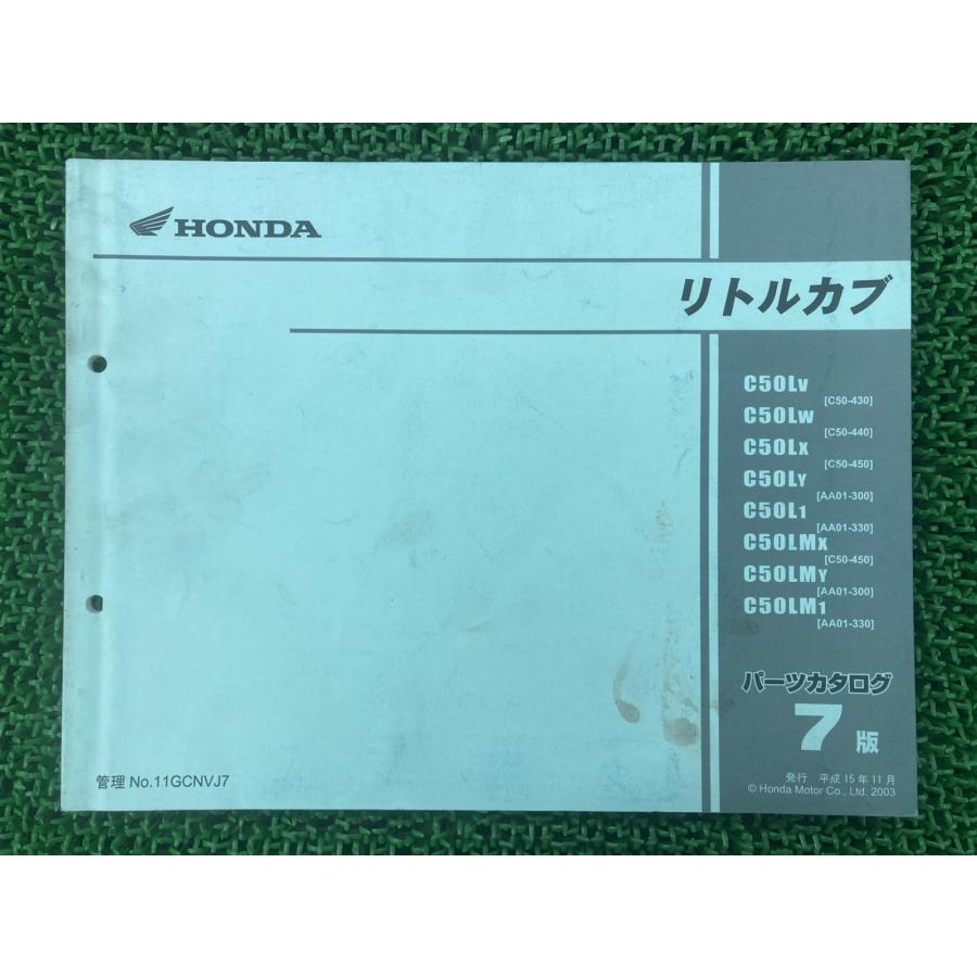 ホンダ HONDA リトルカブ C50 ☆販売証明書有☆ ホンダ（HONDA） リトルカブ パーツリスト 7版 正規 中古 バイク 整備