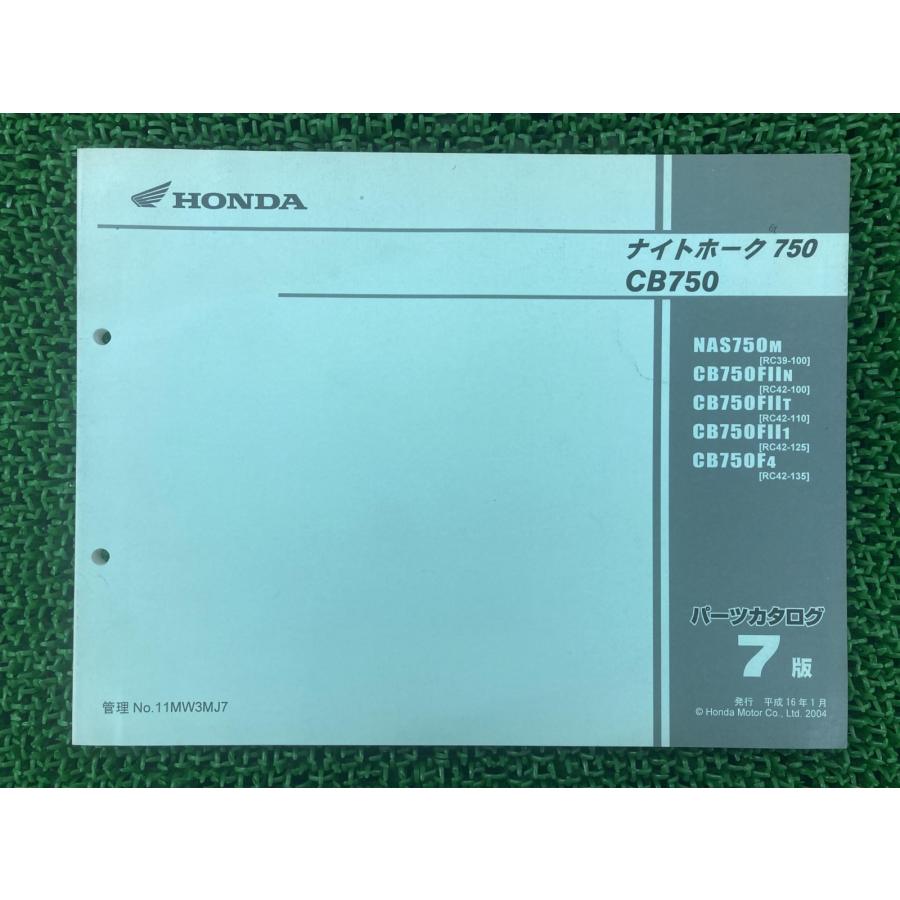 ナイトホーク750 CB750サービスマニュアル パーツリスト ナイトホーク