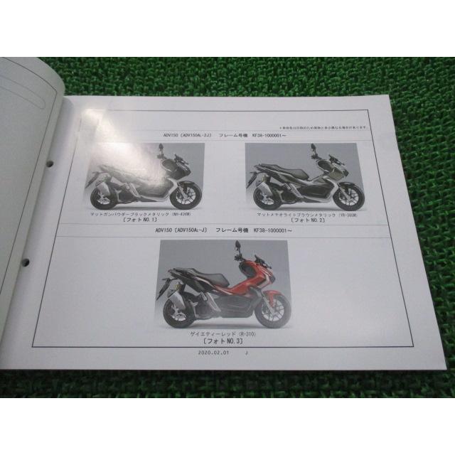 無ページ ホンダ（HONDA） ADV150 パーツリスト 正規 中古 バイク 整備書