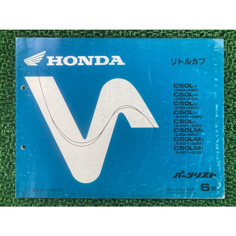 ホンダ リトルカブ C50L AA01 パーツカタログ ホンダ（HONDA） リトルカブ パーツリスト 6版 C50 AA01 正規 中古
