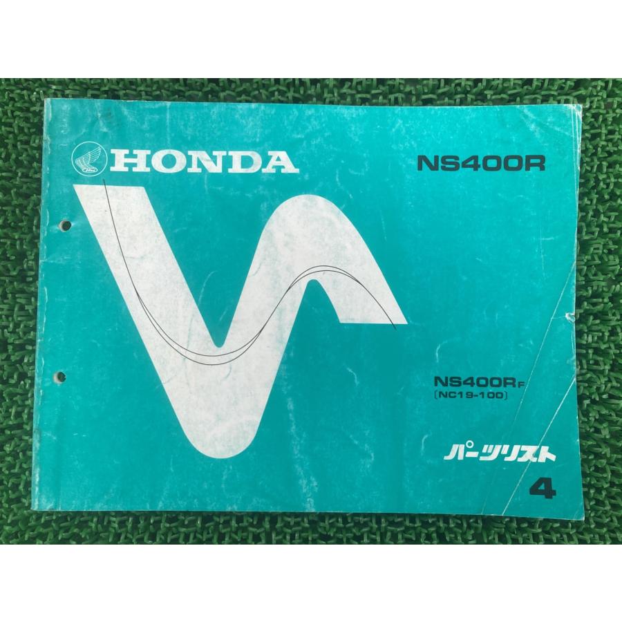 ホンダ（HONDA） NS400R パーツリスト 4版 正規 中古 バイク 整備書 