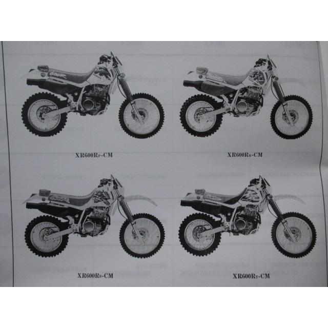 XR600R パーツリスト 8版 ホンダ 正規 バイク 整備書 PE04 JH2PE042 JH2PE04U JH2PE04B JH2PE049 JH2PE04A 車検 パーツカタログ 【中古】 60 ホンダ（HONDA） XR600R パーツリスト 8版 正規 中古 バイク PE04
