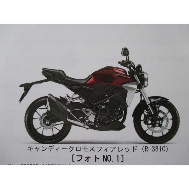 ホンダ（HONDA） CB250R パーツリスト 1版 正規 中古 バイク 整備書