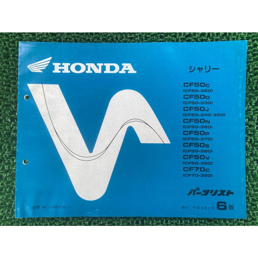 ホンダ（HONDA） シャリー50 70 パーツリスト シャリー50/シャリー70 6