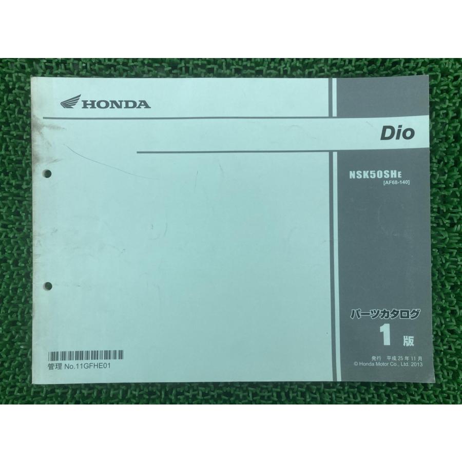 ホンダ（HONDA） ディオ パーツリスト 1版 正規 中古 バイク 整備書