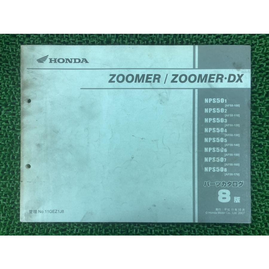 ホンダ（HONDA） ズーマー DX パーツリスト 8版 正規 中古 バイク 整備