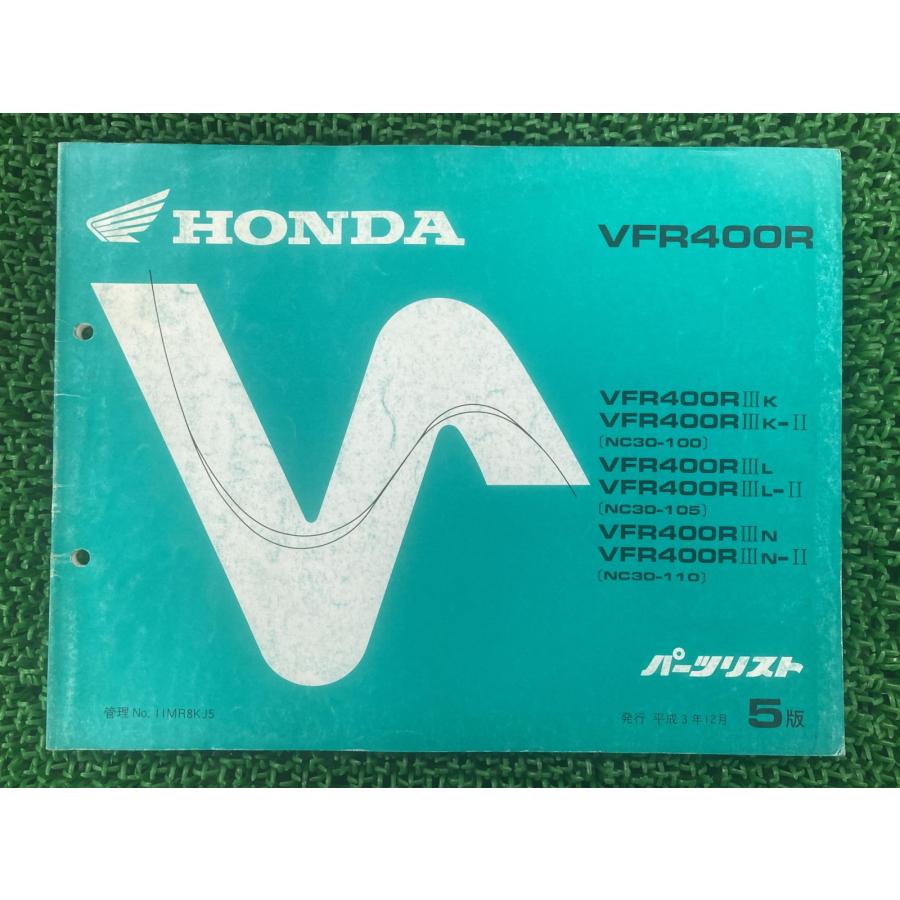 ホンダ（HONDA） VFR400R パーツリスト 5版 正規 中古 バイク 整備書