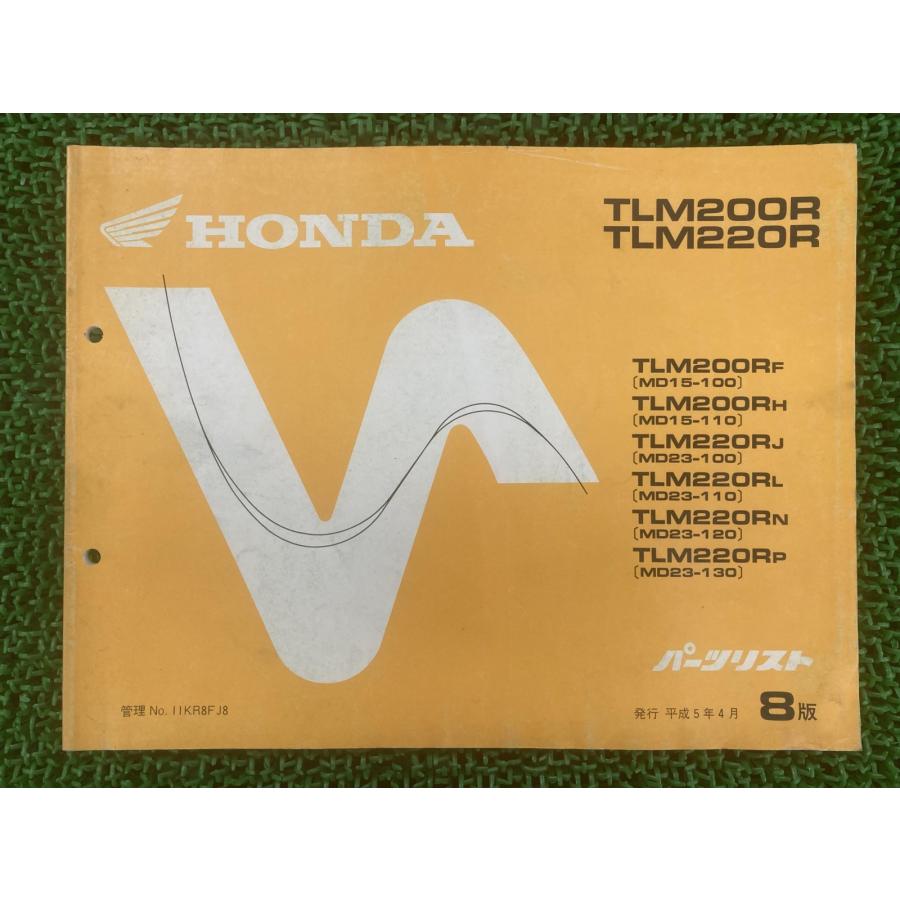 ホンダ（HONDA） TLM200R TLM220R パーツリスト 8版 正規 中古 バイク