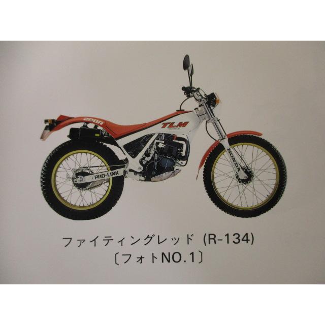 ホンダ（HONDA） TLM200R TLM220R パーツリスト 8版 正規 中古 バイク