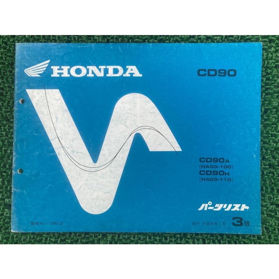 ホンダ（HONDA） ベンリィCD90 パーツリスト 3版 正規 中古 バイク