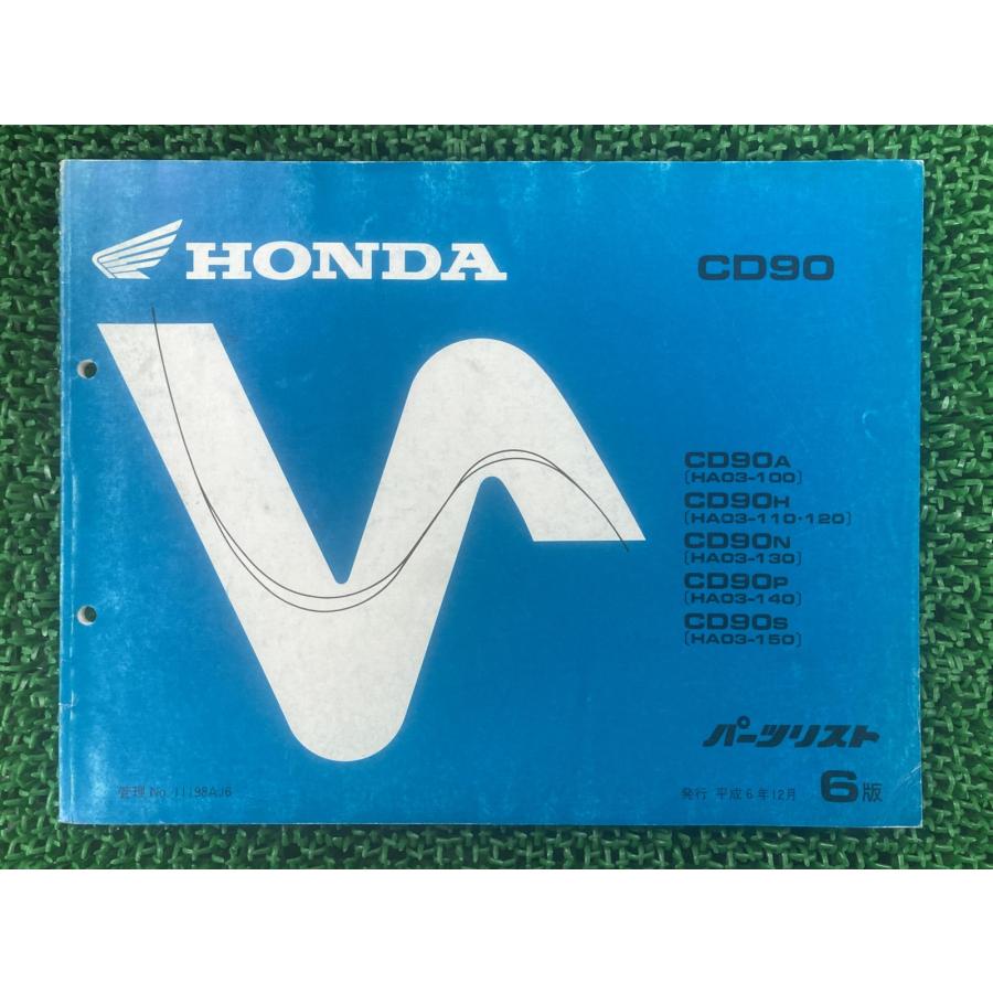 ホンダ（HONDA） ベンリィ90 パーツリスト ベンリィCD90 6版 正規 中古