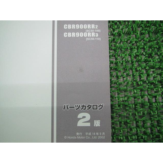 RTL250S パーツリスト ホンダ 正規 バイク 整備書 RTL250SF-6101～ kl