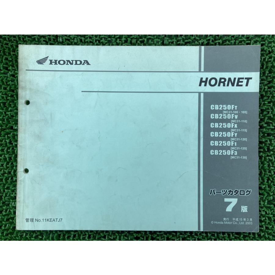 ホンダ（HONDA） ホーネット250 パーツリスト 7版 正規 中古 バイク