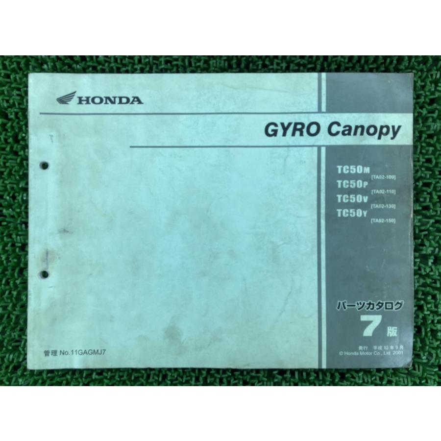 ホンダ（HONDA） ジャイロキャノピー パーツリスト 7版 正規 中古