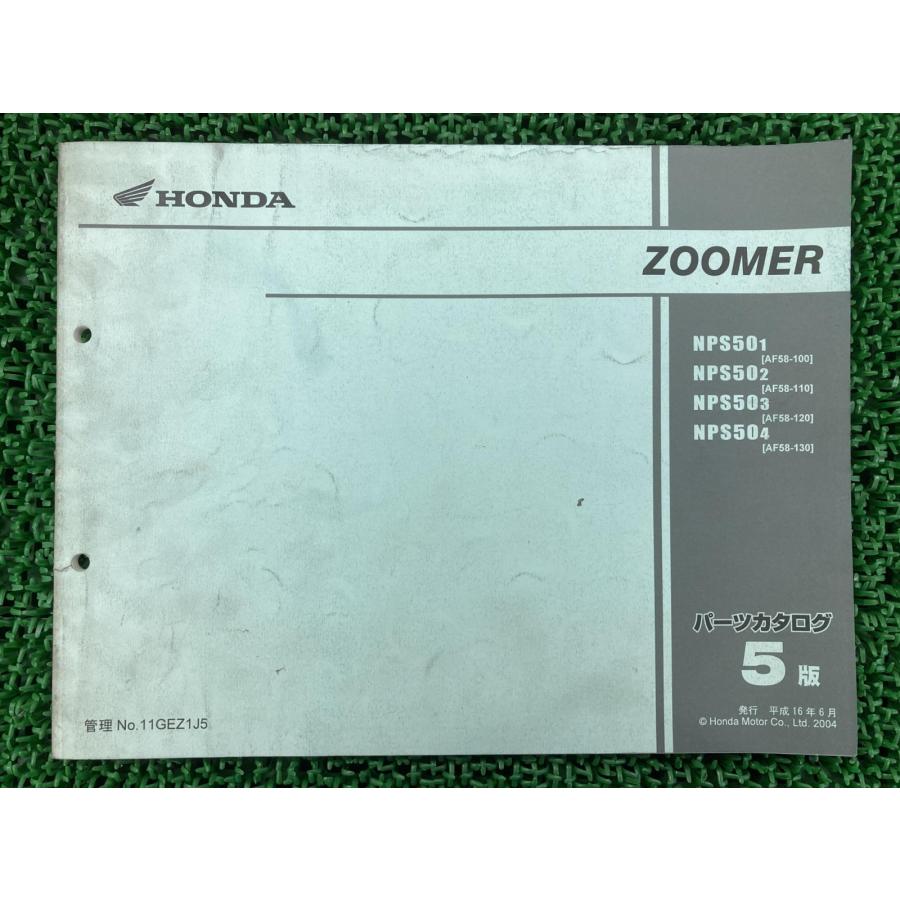 ホンダ（HONDA） ズーマー パーツリスト 5版 NPS50 AF58 正規 中古