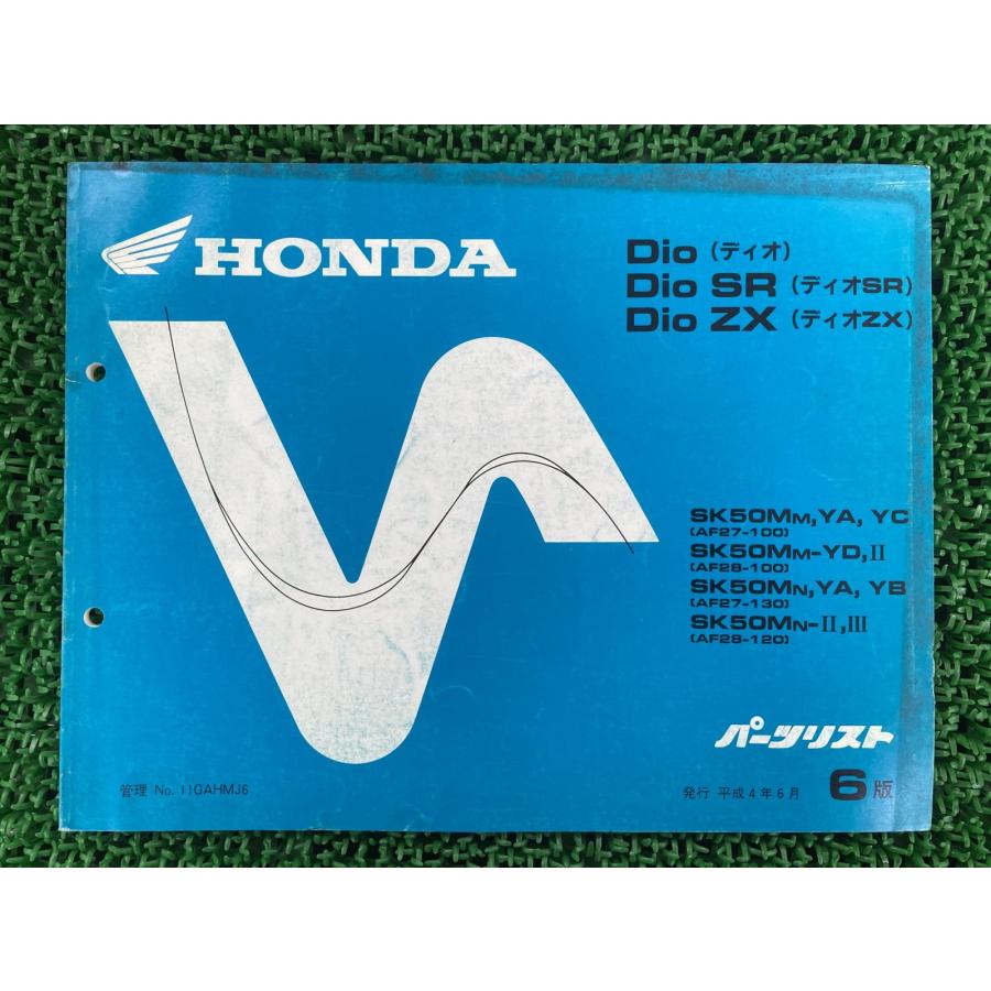 ホンダ（HONDA） ディオ SR ZX パーツリスト 6版 正規 中古 バイク