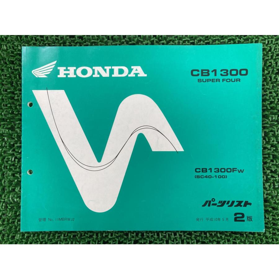 ホンダ（HONDA） CB1300SF SUPERFOUR パーツリスト 2版 正規 中古