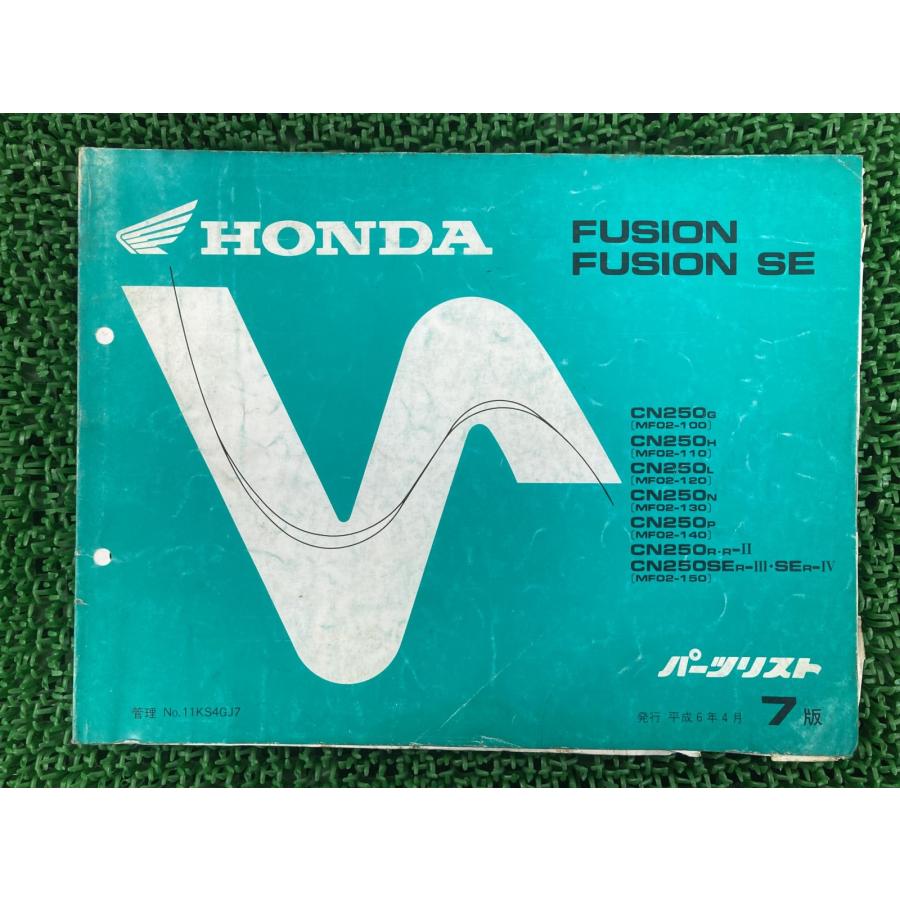 ホンダ（HONDA） フュージョン SE パーツリスト 7版 正規 中古 バイク