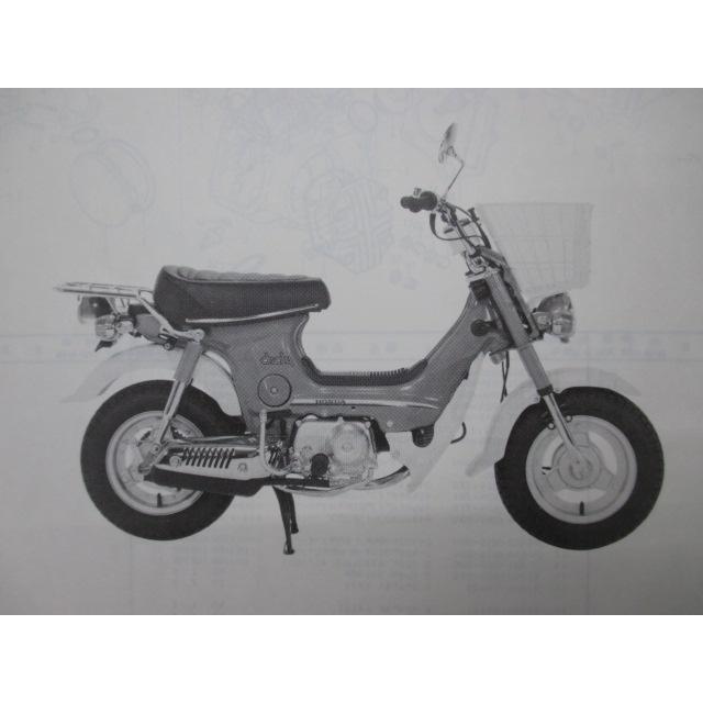 ホンダ（HONDA） シャリー50 シャリー70 パーツリスト 1版 正規 中古